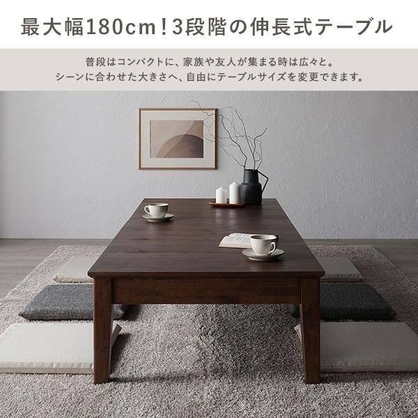 エクステンションテーブル 高さ37cm オークナチュラル 約幅120～180cm