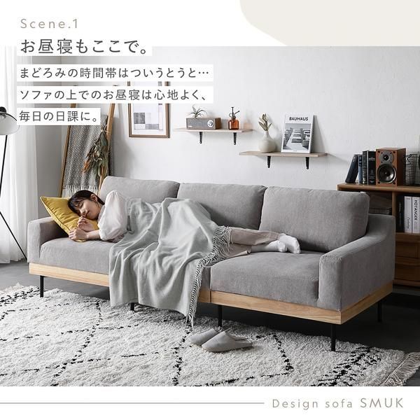 天然木 スチール脚