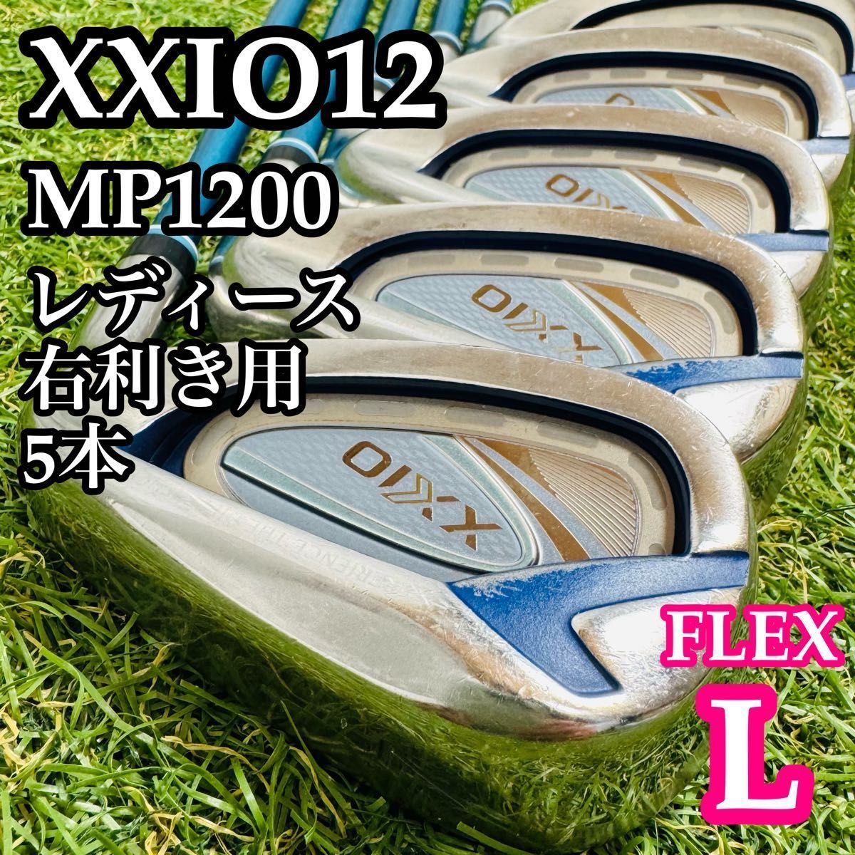 初心者推奨】12代目ゼクシオ XXIO12 レディースアイアンセット 5本 L