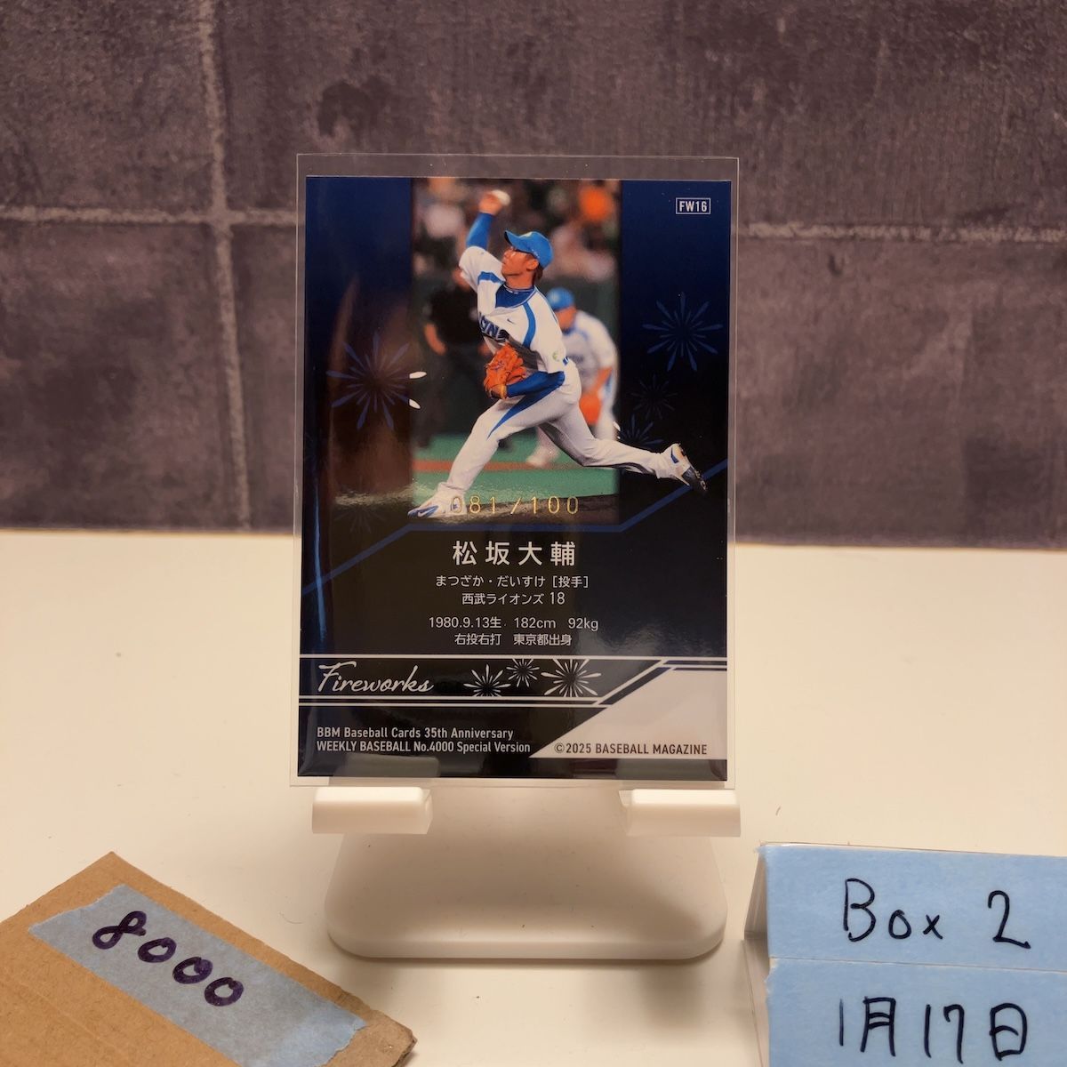 2025 BBM 松坂大輔 081/100 西武ライオンズ 35th Anniversary 週刊