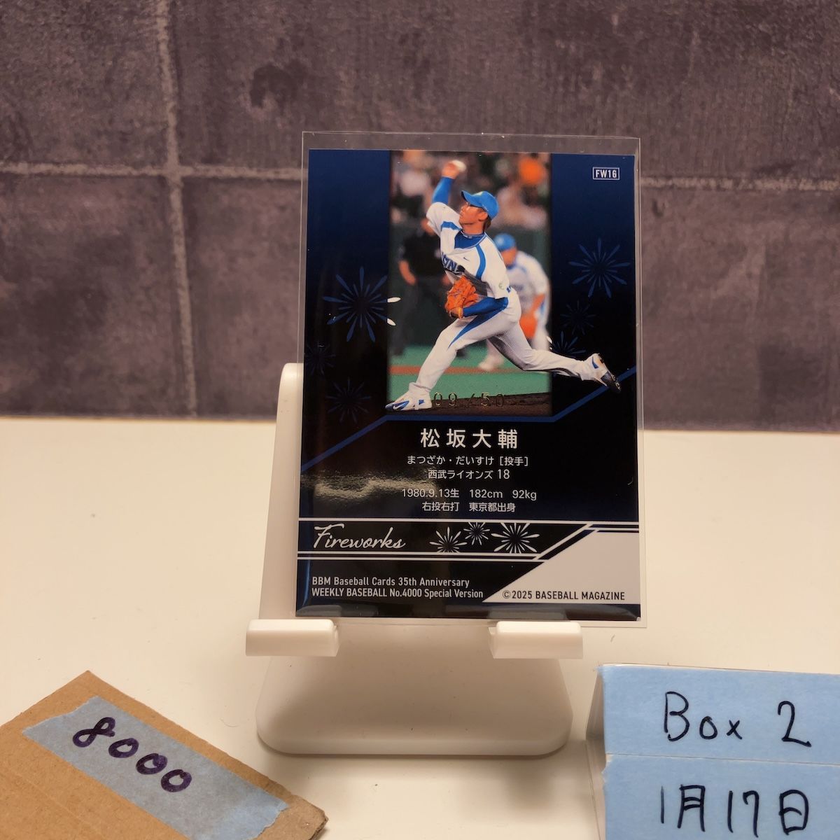 2025 BBM 松坂大輔 09/50 西武ライオンズ 35th Anniversary 週刊ベース