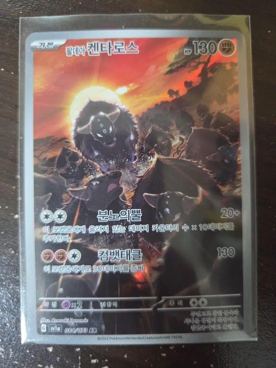 ポケモンカード パルデア ケンタロス AR 084/073 - メルカリ