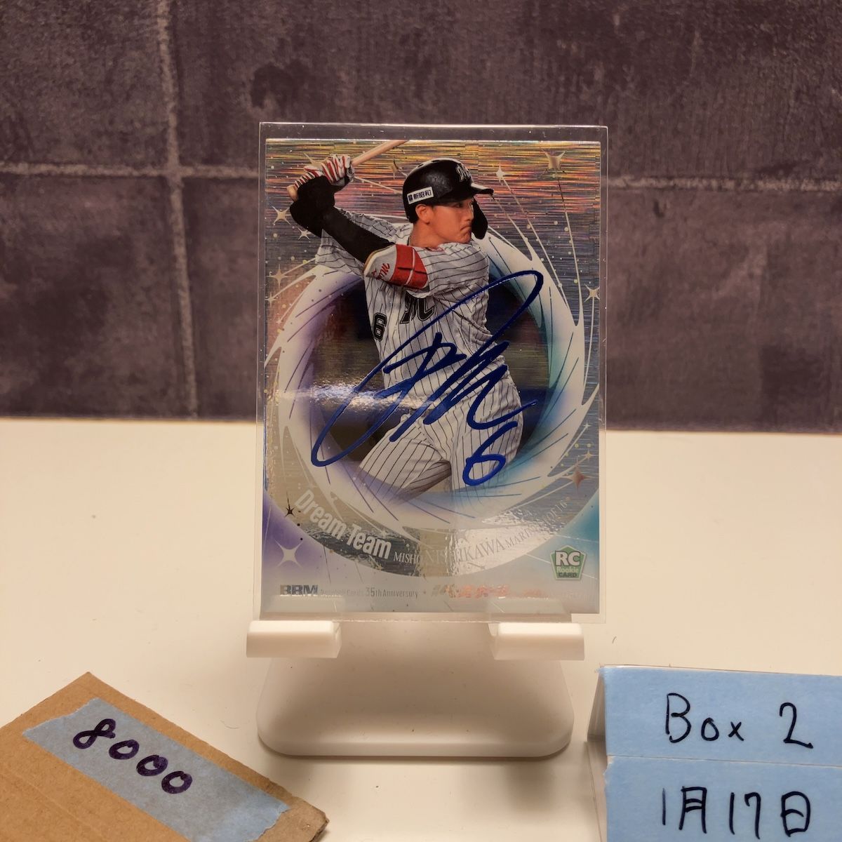 2025 BBM 西川史礁 07/50 青箔サイン 千葉ロッテマリーンズ 35th