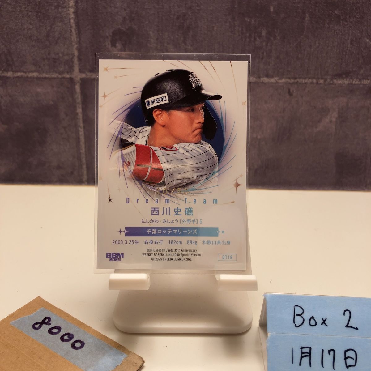 2025 BBM 西川史礁 10/50 青箔サイン 千葉ロッテマリーンズ 35th