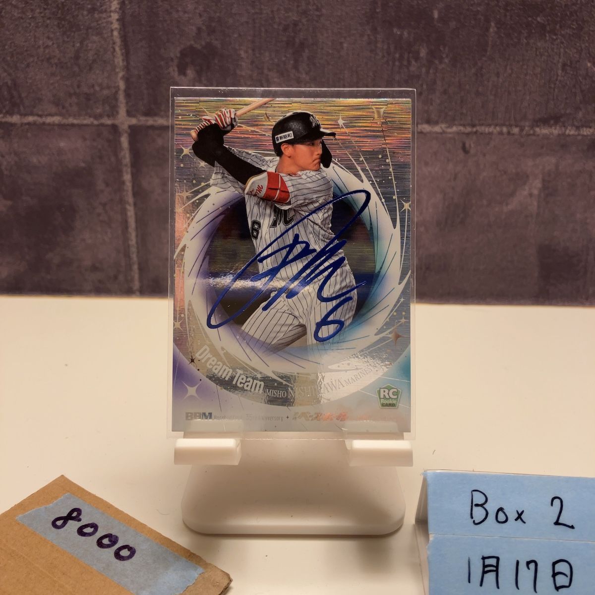 2025 BBM 西川史礁 10/50 青箔サイン 千葉ロッテマリーンズ 35th