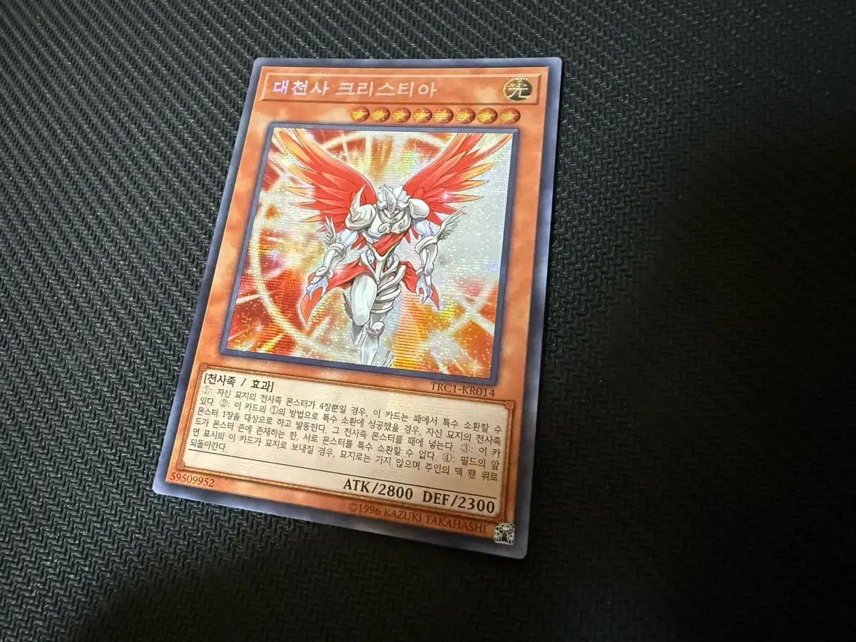 遊☆戯☆王 大天使クリスティア シークレット TRC1-KR014 - メルカリ