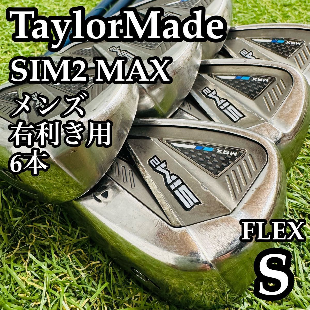 初心者推奨】テーラーメイド シム2マックス メンズアイアン