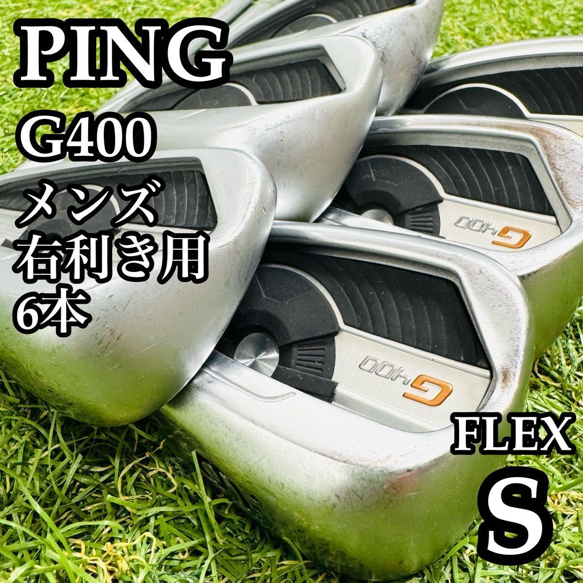 良品】初心者推奨 ピン G400 青ドット メンズアイアンセット 6本 S