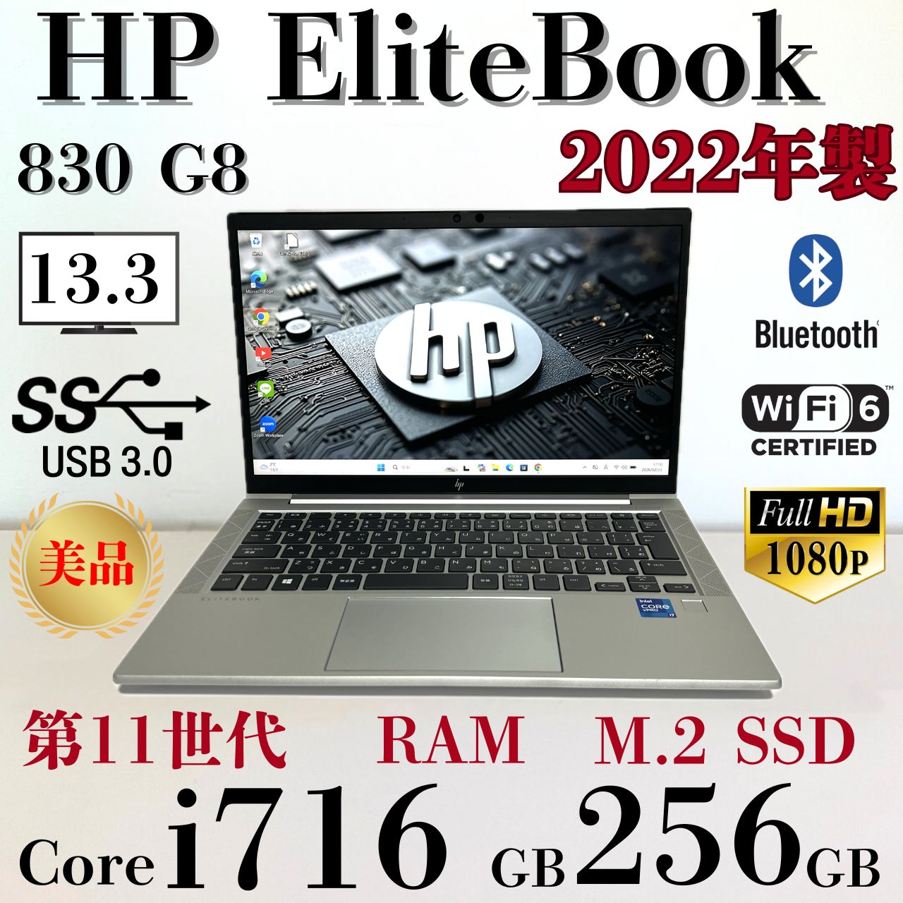 ☆美品☆ 2022年製 第11世代Core i7 メモリ16GB HP S97 - メルカリ
