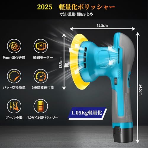 迅速に発送】【1.0kg軽量化】電動ポリッシャー 車 ポリッシャー 6段
