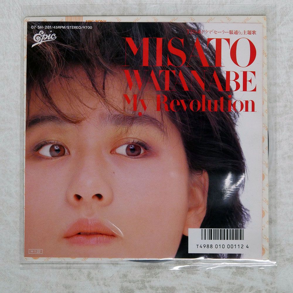 国内盤 渡辺美里/MY REVOLUTION/EPIC 075H281 7 □ - メルカリ