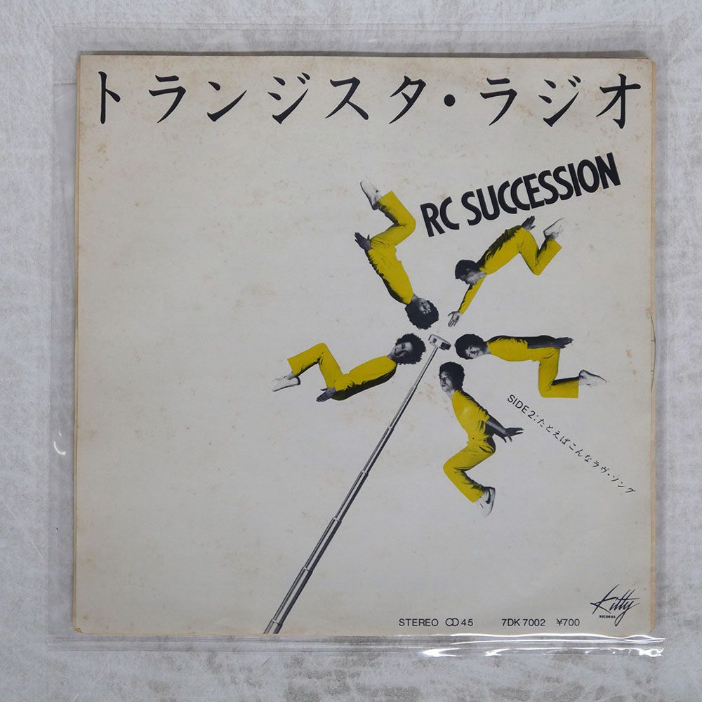 国内盤 RCサクセション/トランジスタラジオ/KITTY 7DK7002 7 □ - メルカリ