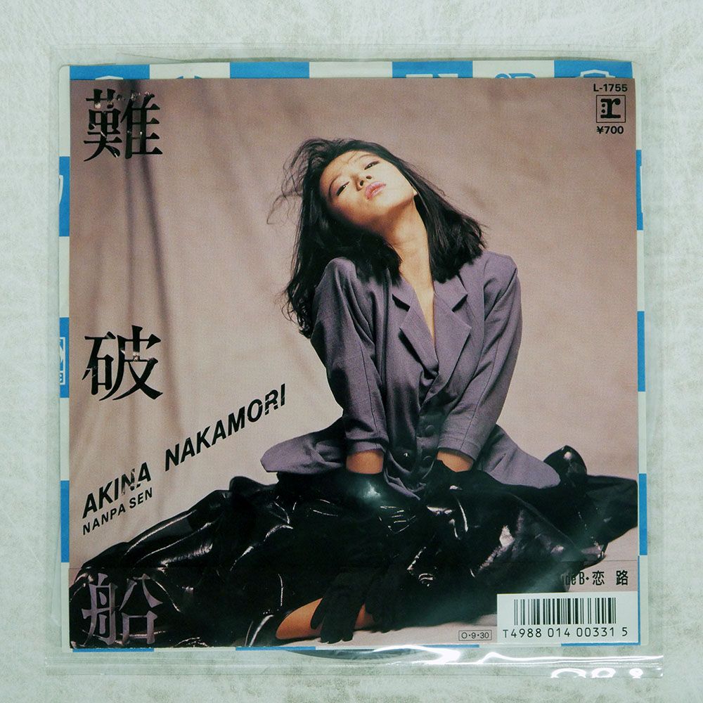 国内盤 中森明菜/難破船/REPRISE L1755 7 □ - メルカリ