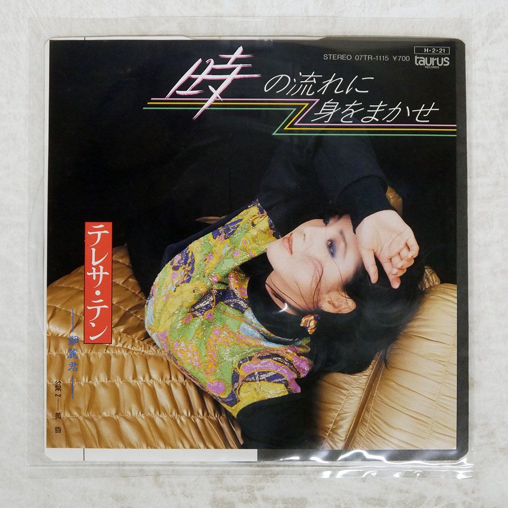 国内盤 テレサテン/時の流れに身をまかせ/TAURUS 07TR1115 7 □ - メルカリ