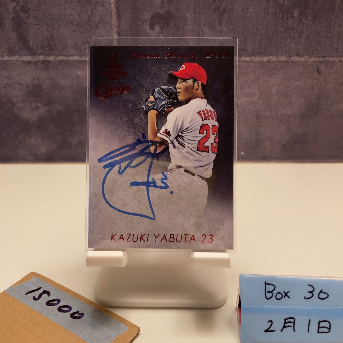 2017 EPOCH 薮田和樹 1/6 直筆サインカード 広島東洋カープ Stars