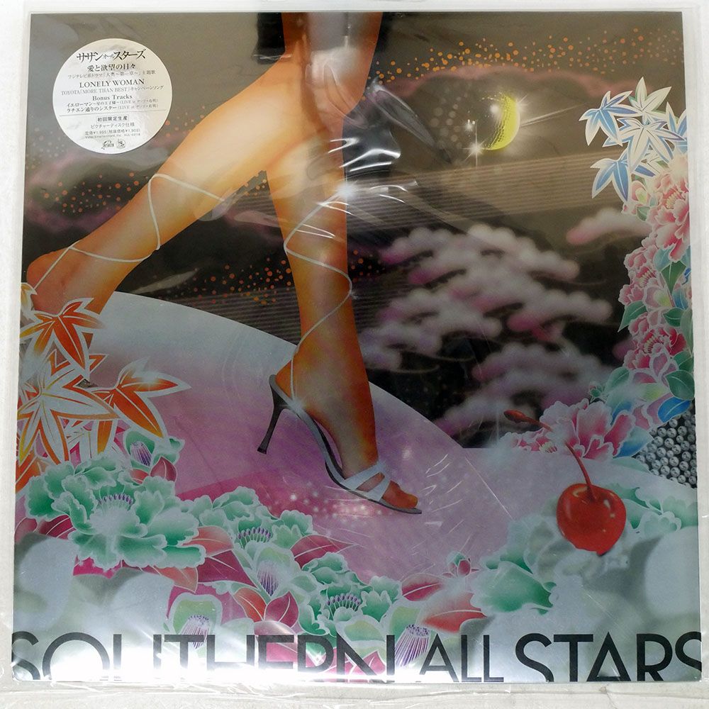 外カバー 国内盤 サザンオールスターズ/愛と欲望の日々 / LONELY WOMAN