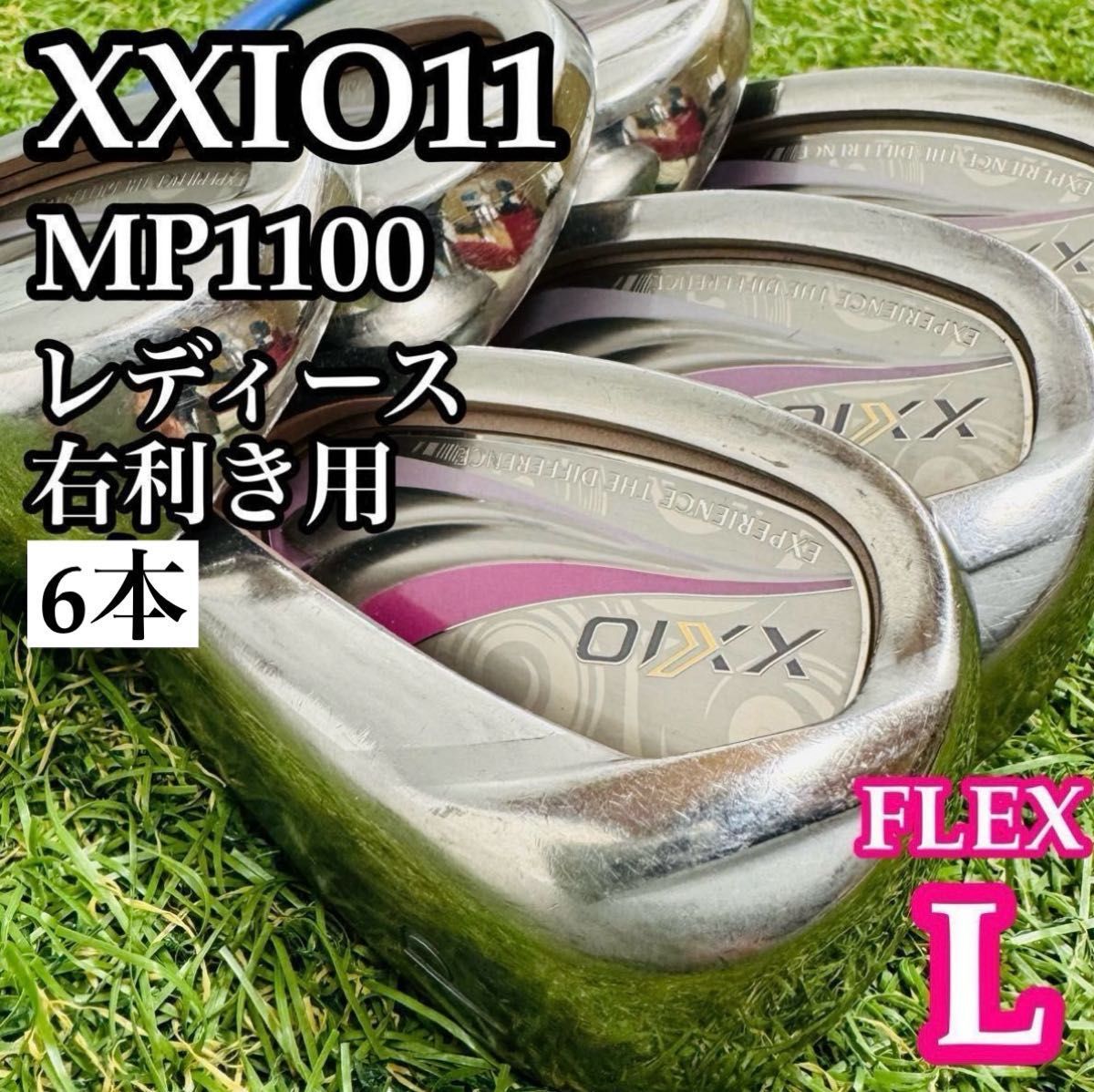 6本 レディースアイアンセット XXIO11 【訳あり特価】11代目ゼクシオ L GOLFING DUNLOP | 製品情報 | アイアン | アイアン レディス ゼクシオ クラブ