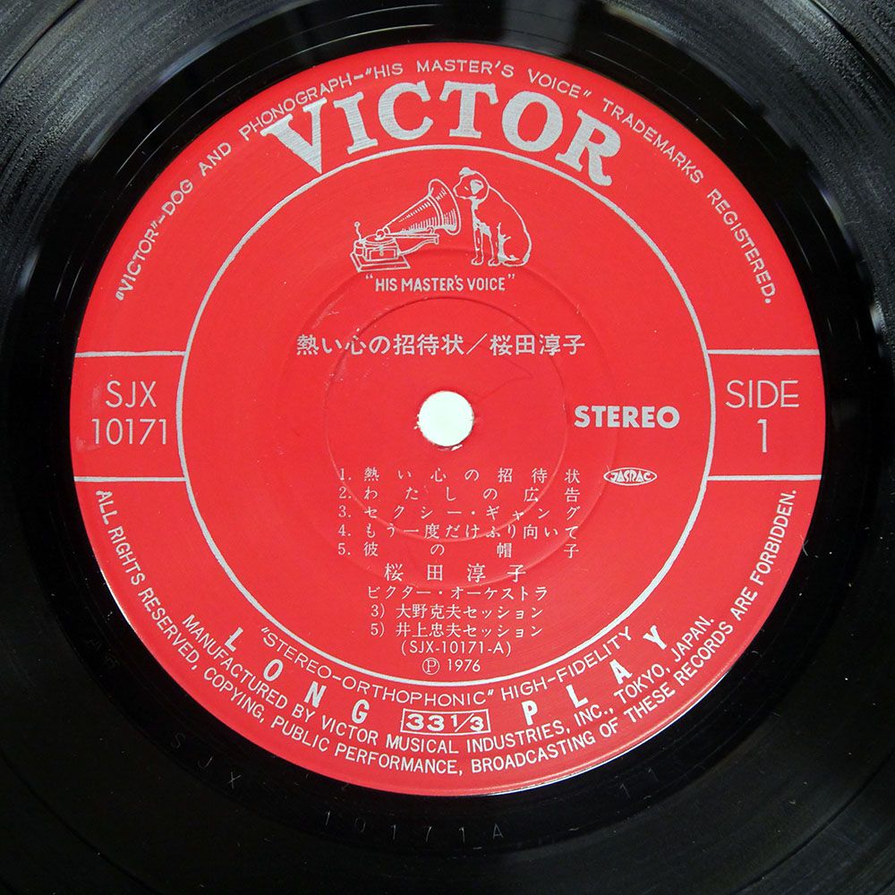 帯付き 国内盤 桜田淳子/熱い心の招待状/VICTOR SJX10171 LP - メルカリ