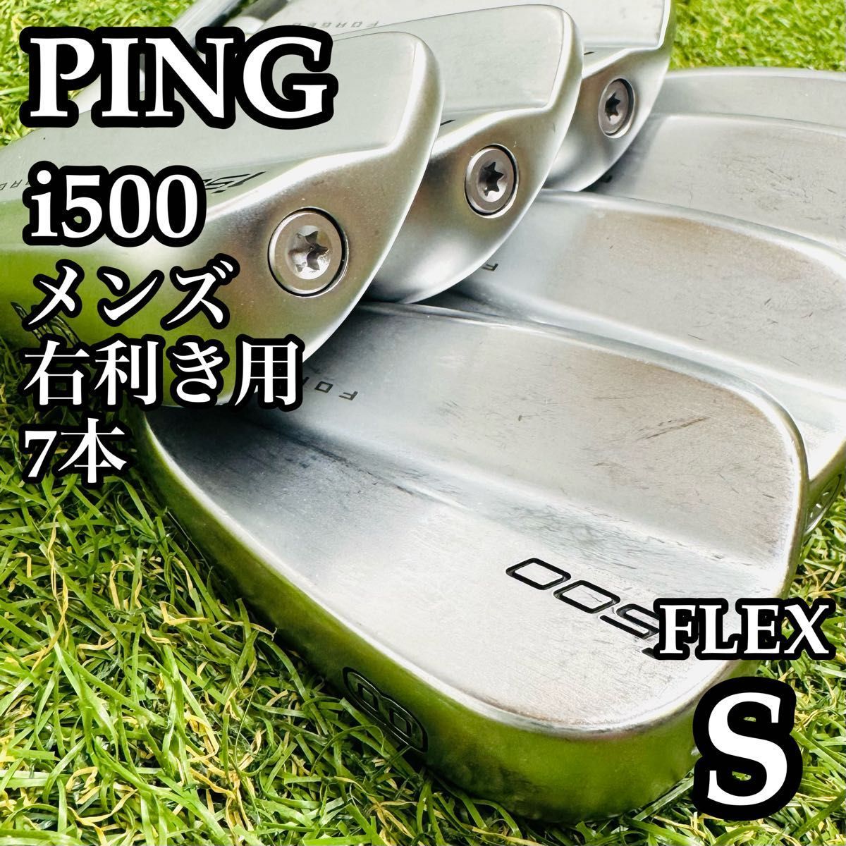良品】ピン i500 赤ドット メンズアイアンセット 人気 7本 スチール S