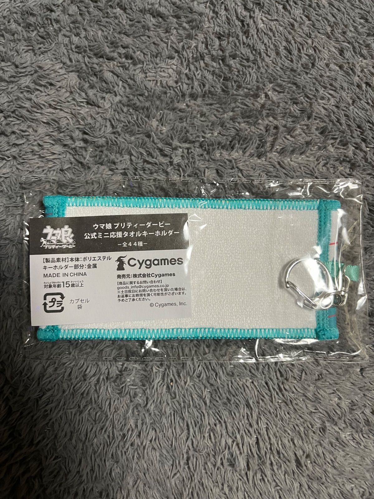 ウマ娘 ミニ応援タオル キーホルダー トランセンド - メルカリ