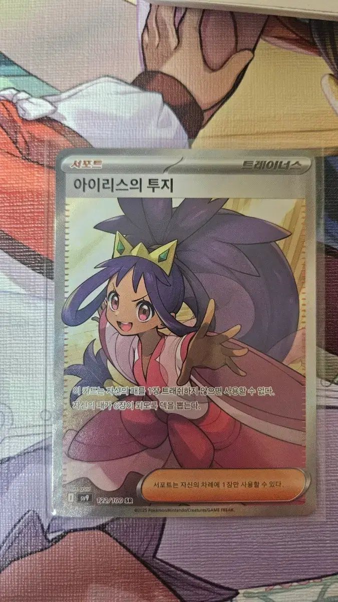 アイリスの闘志sr - メルカリ