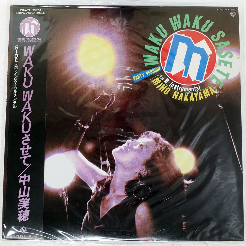 帯付き 国内盤 中山美穂/WAKU WAKU させて/KING K12A791 12 - メルカリ