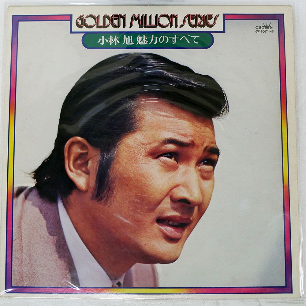 国内盤 小林旭/魅力のすべて/CROWN GW2047 LP - メルカリ