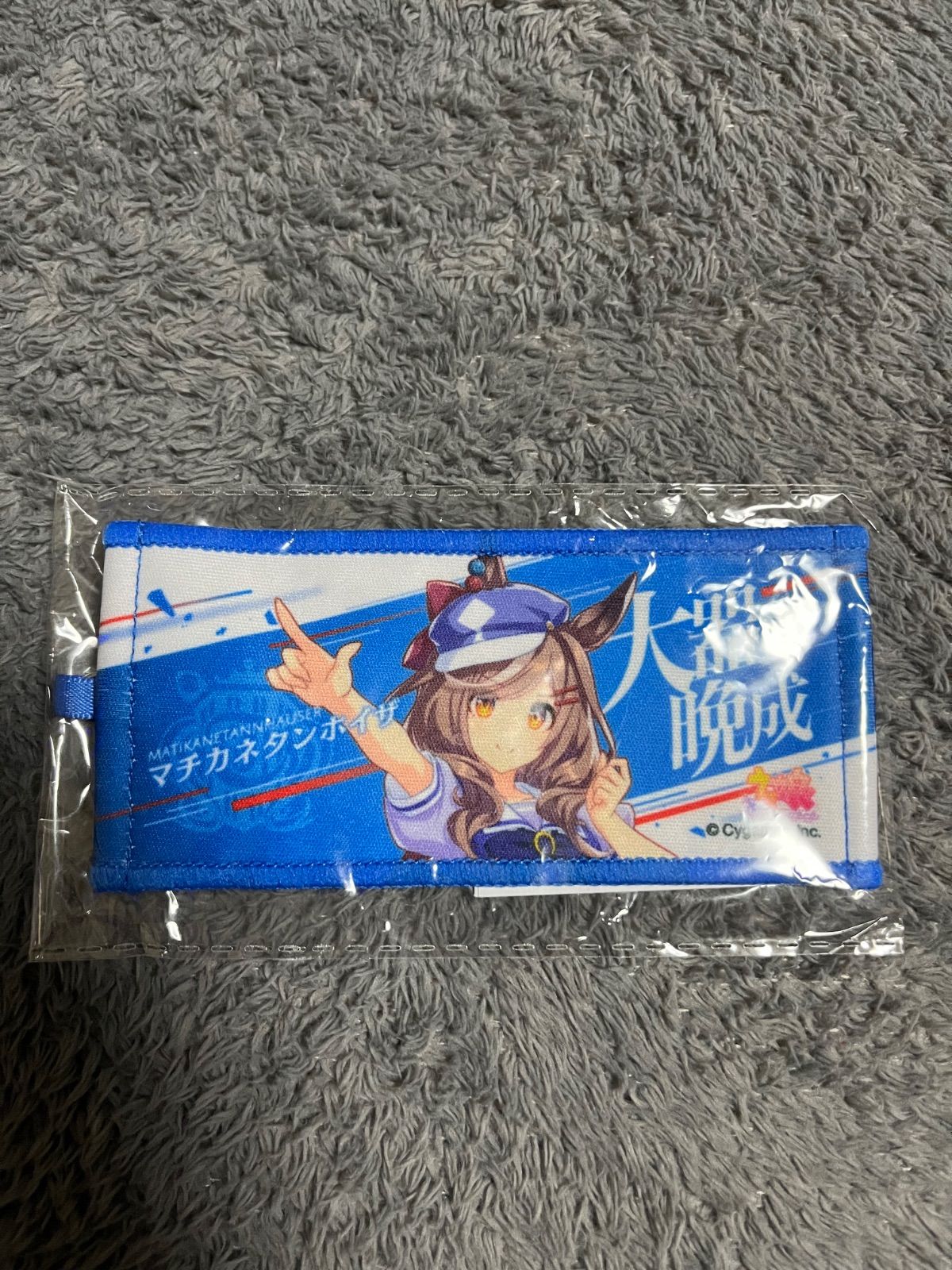 ウマ娘 ミニ応援タオル キーホルダー マチカネタンホイザ - メルカリ