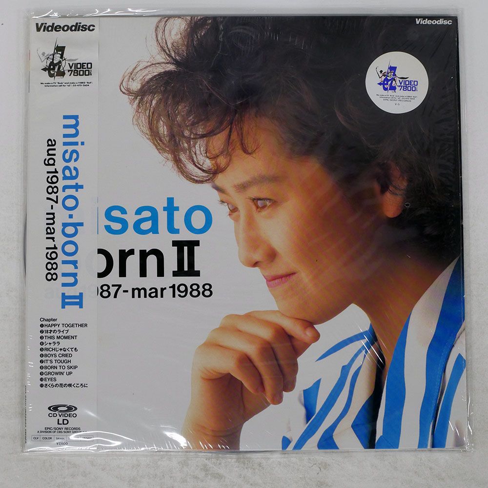 帯付き 国内盤 渡辺美里/MISATO -BORN II/EPIC 784H135 LD - メルカリ