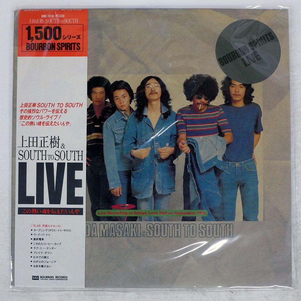 帯付き 国内盤 上田正樹/この熱い魂を伝えたいんや/BOURBON BMC1018 LP