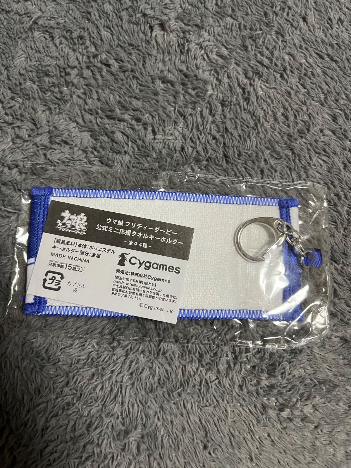 ウマ娘 ミニ応援タオル キーホルダー ヴィブロス - メルカリ