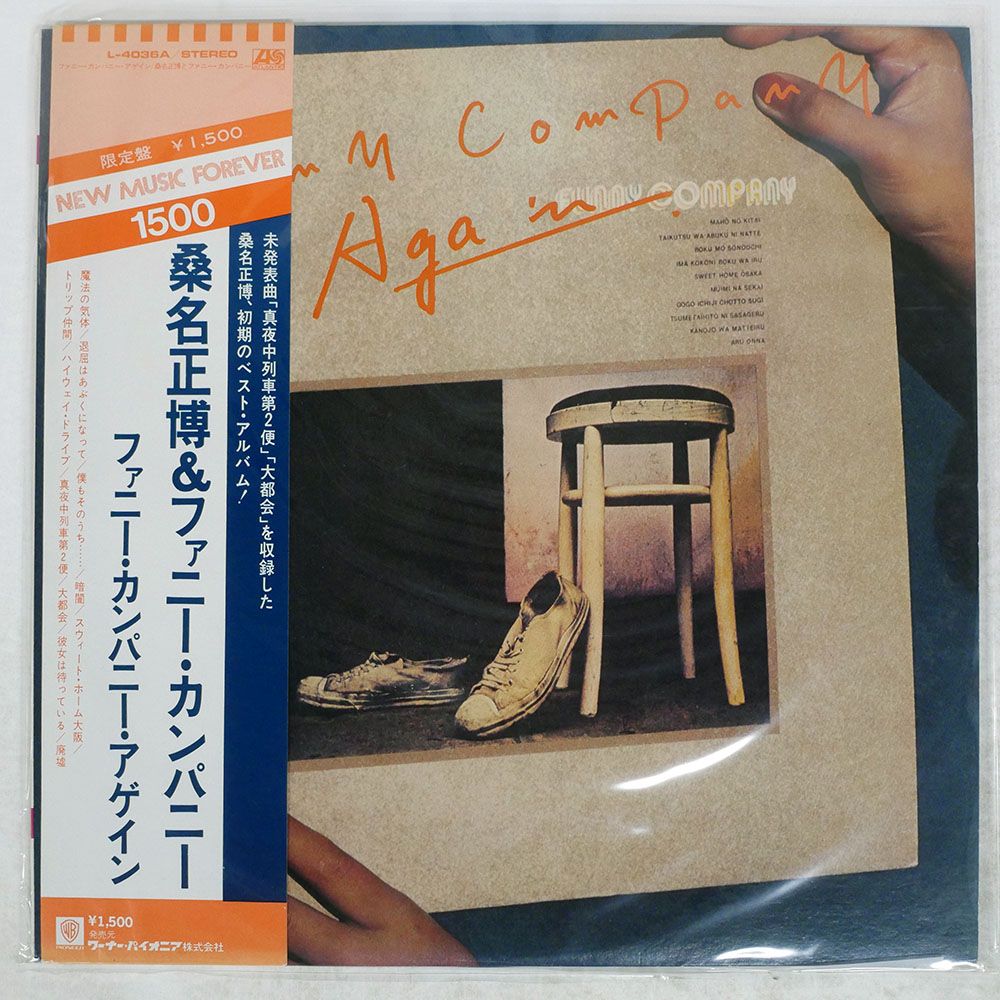 帯付き 国内盤 桑名正博&ファニーカンパニー/AGAIN/ATLANTIC L4036A LP