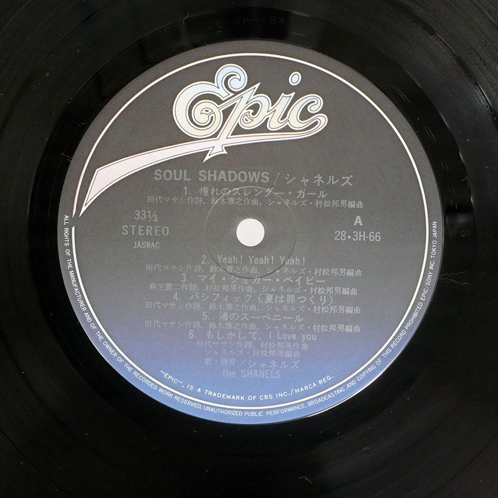 帯付き 国内盤 シャネルズ/ソウルシャドウズ/EPIC 283H66 LP - メルカリ