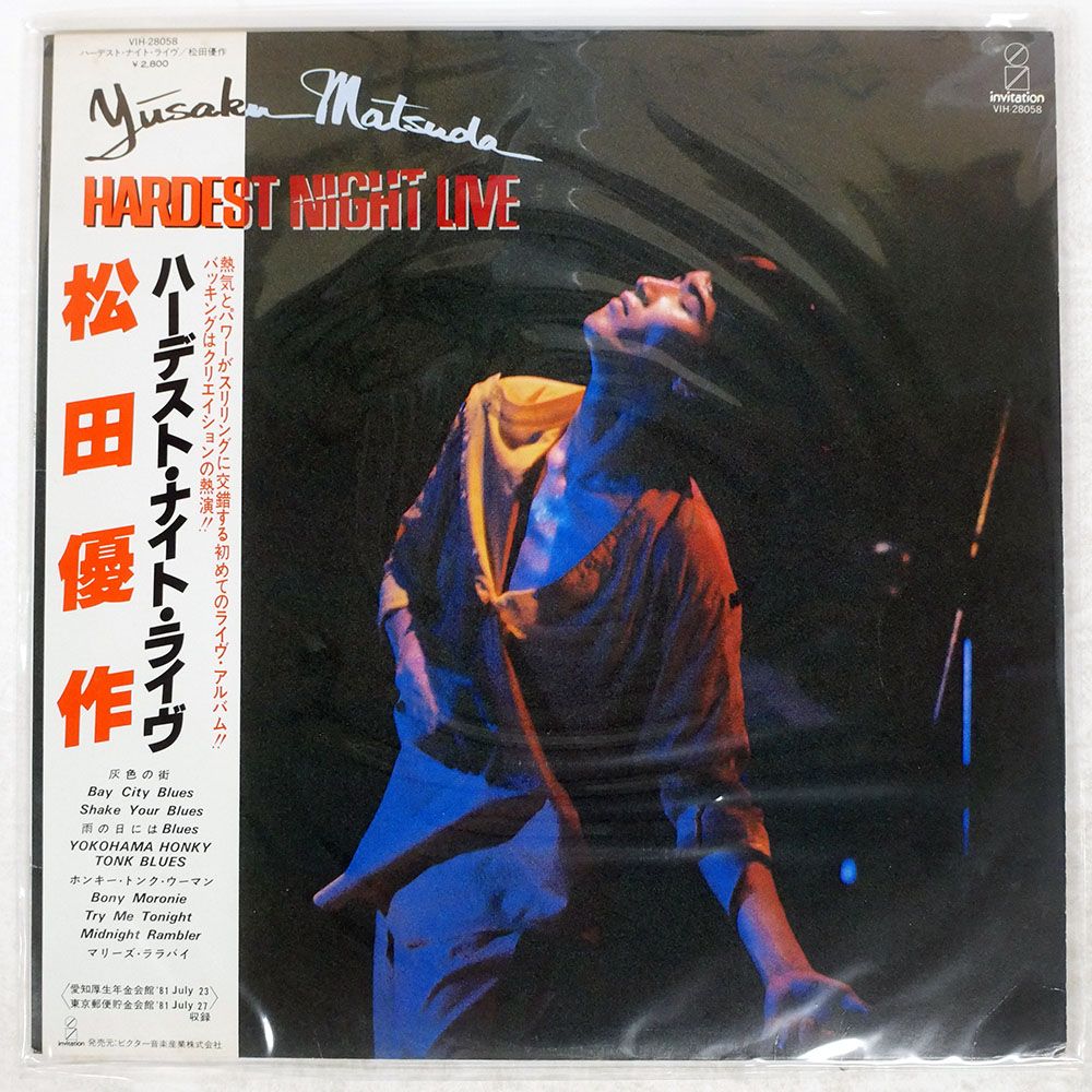 帯付き 国内盤 松田優作/ハーデストナイトライヴ/INVITATION VIH28058