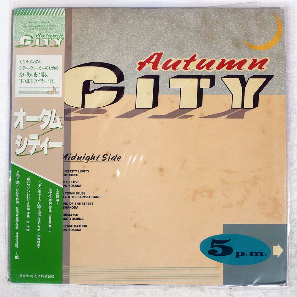 帯付き 国内盤 VA(吉田美奈子細野晴臣/AUTUMN CITY 5PM/ 5AM/SHOWBOAT