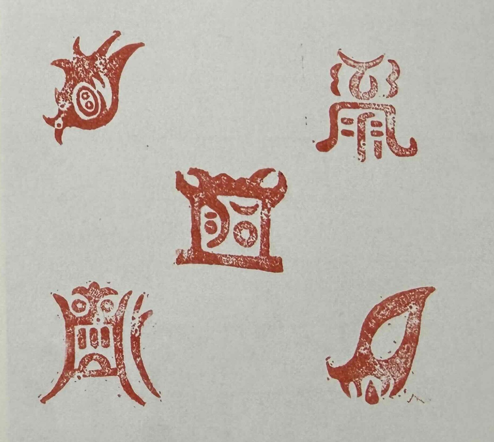 遊印、祝咒印、石のはんこ：五岳真形図 (▢20mm 5本セット 良質 青田石 