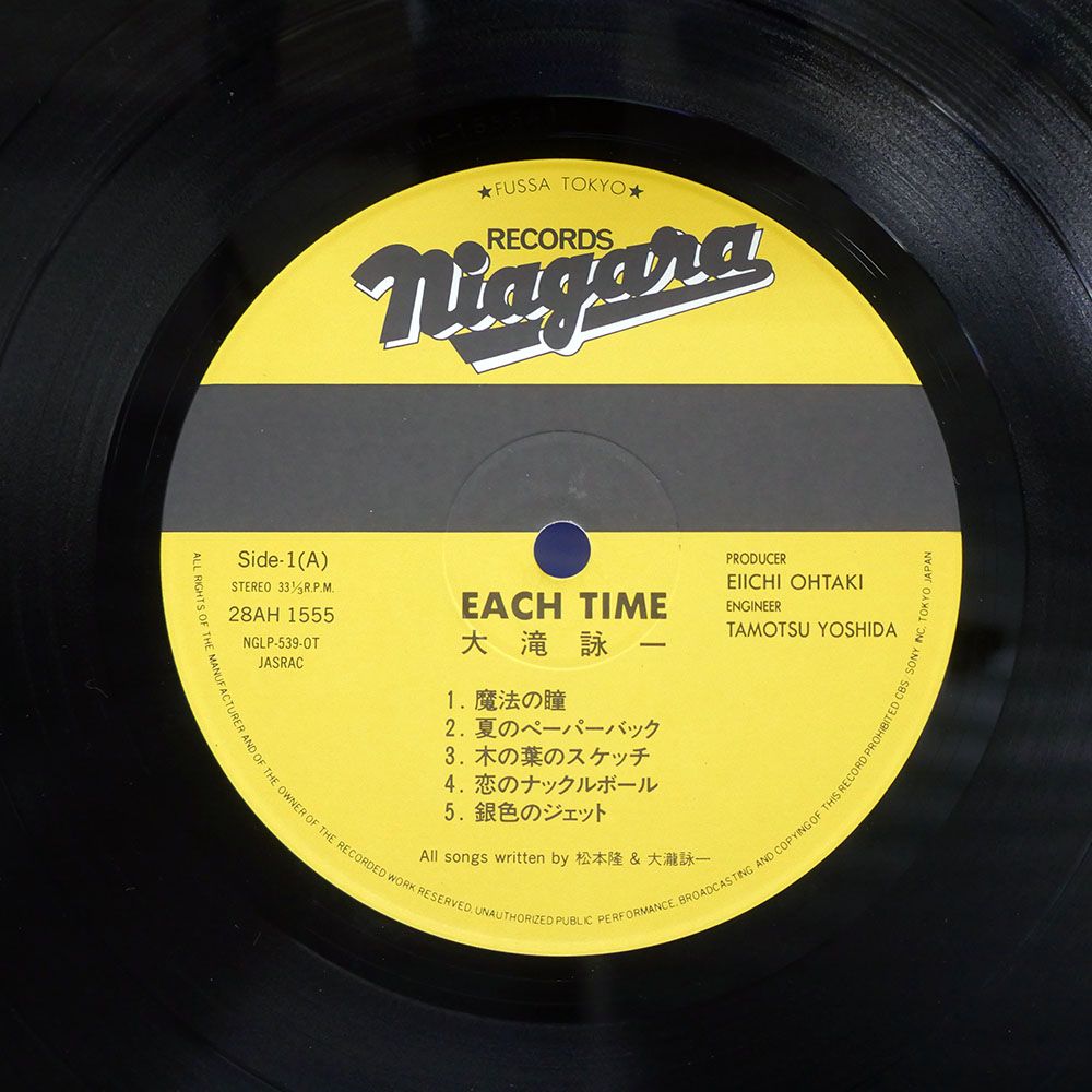 国内盤 大滝詠一/EACH TIME/NIAGARA 28AH1555 LP - メルカリ