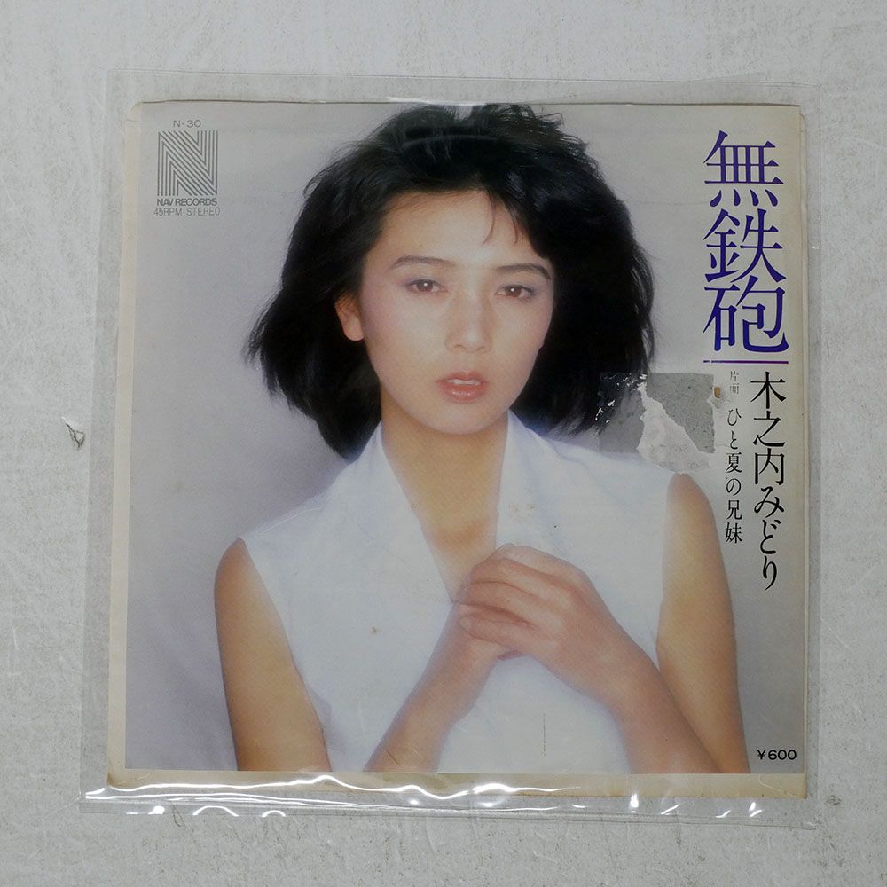 国内盤 木之内みどり/ひと夏の兄妹/NAVRECORDS N30 LP - メルカリ