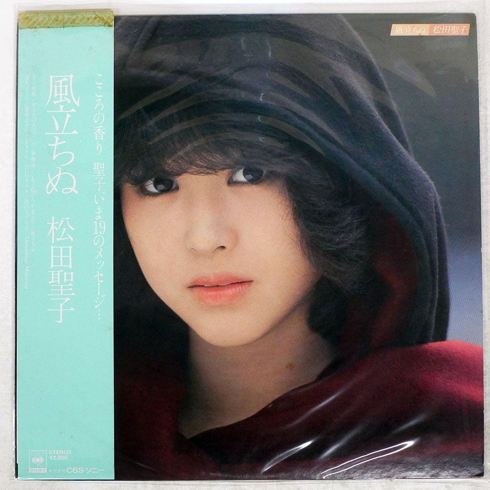 国内盤 松田聖子/風立ちぬ/CBS 28AH1337 LP - メルカリ