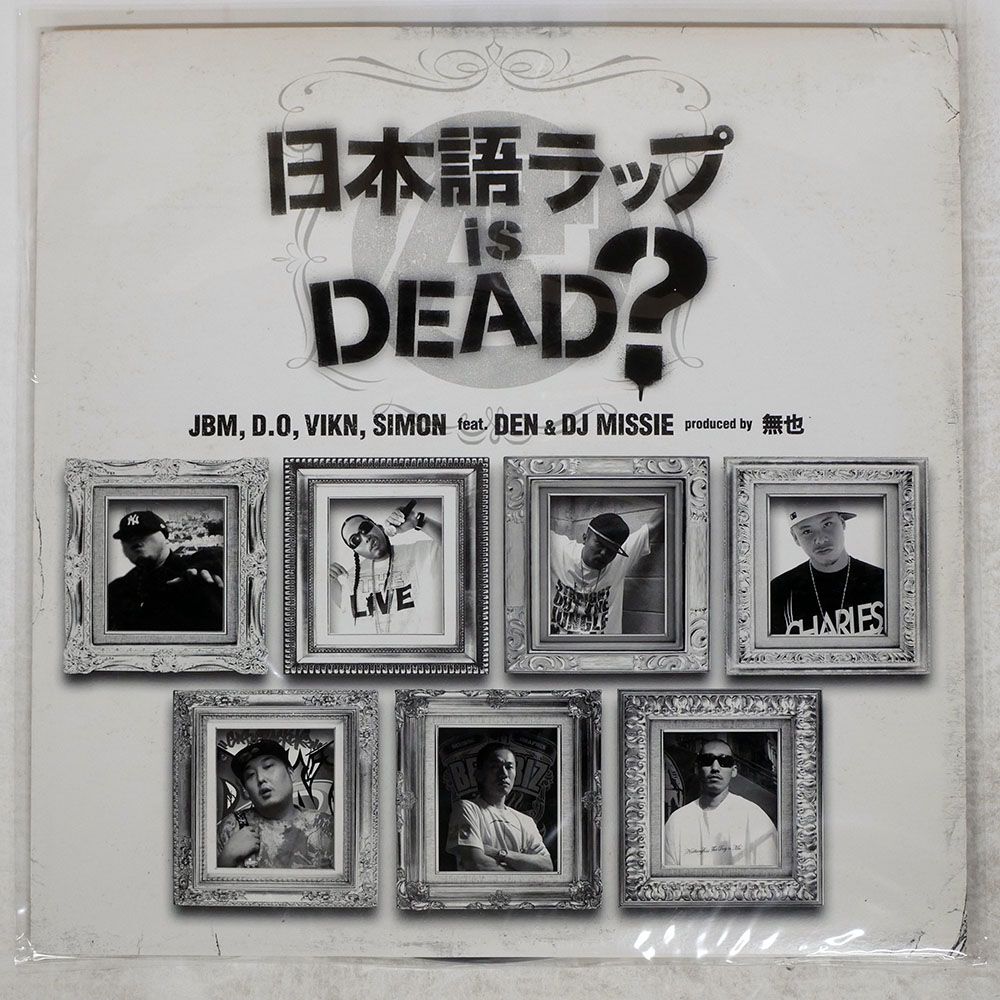 国内盤 JBM/日本語ラップ IS DEAD?/KEMURI PRODUCTIONS LTD. KPR0003