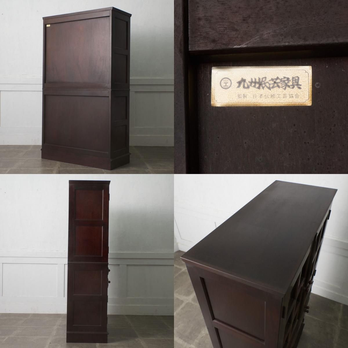 九州民芸家具 食器棚 水目桜 無垢材 カップボード 書棚 本棚 ガラス