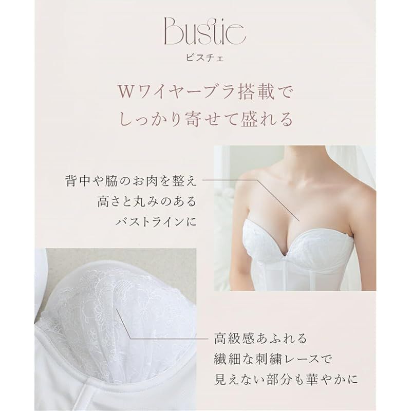 ツーハッチ] ブライダルインナー ウェディング 結婚式 ウェディング