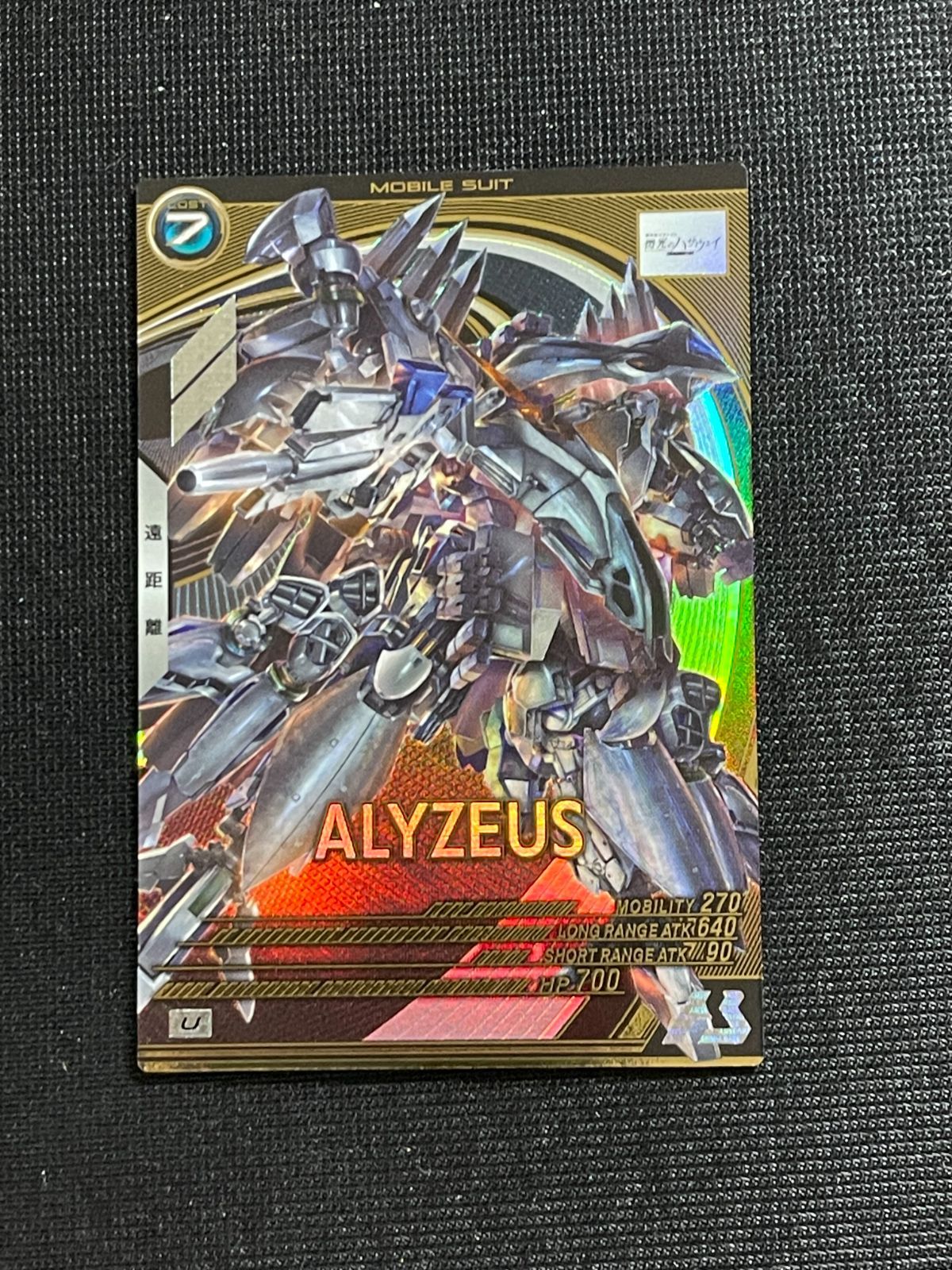 状態A ガンダム・キャリバーン SEC シークレット パラレル LX03-059 