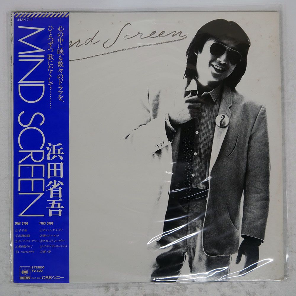 帯付き 国内盤 浜田省吾/MIND SCREEN/CBS 25AH711 LP - メルカリ