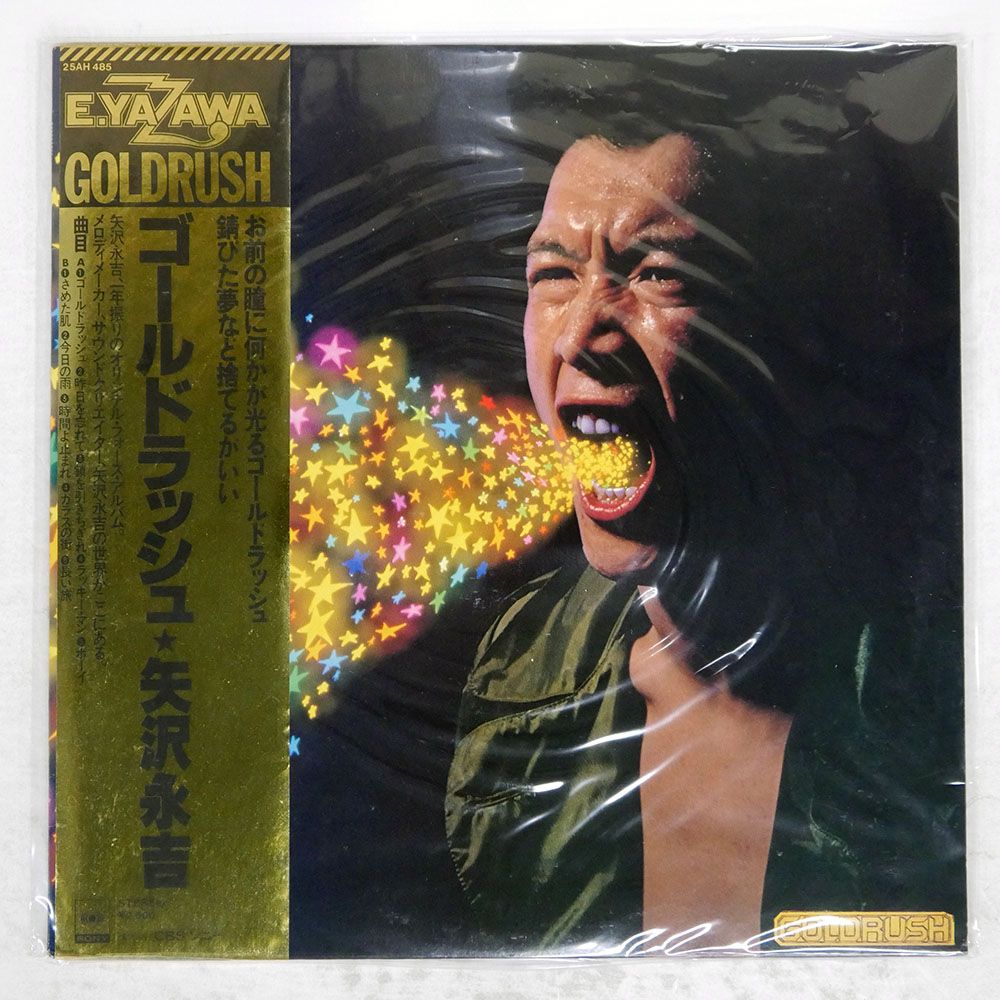 帯付き 国内盤 矢沢永吉/ゴールドラッシュ/CBS 25AH485 LP - メルカリ