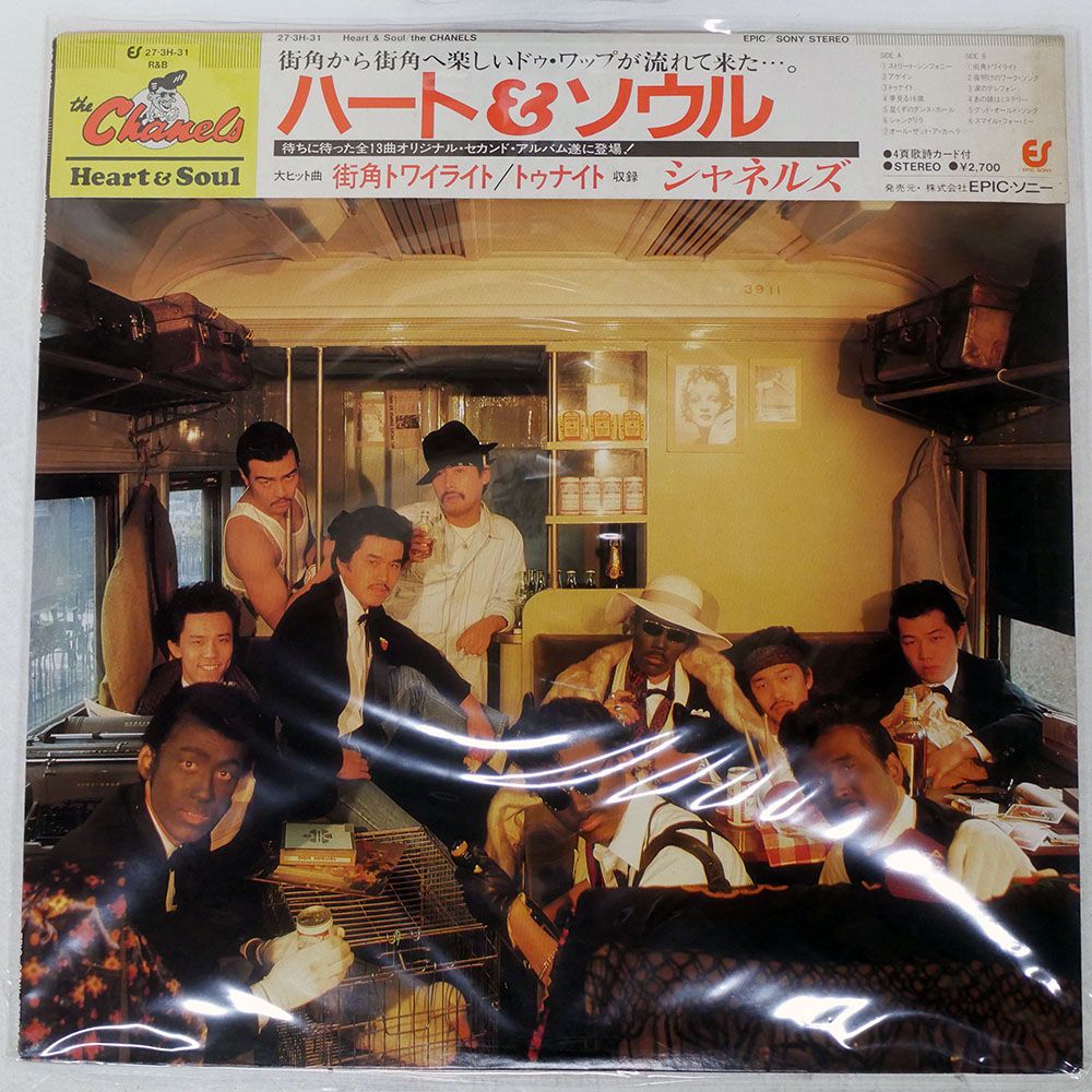 被せ帯 国内盤 シャネルズ/ハートソウル/EPIC 273H31 LP - メルカリ