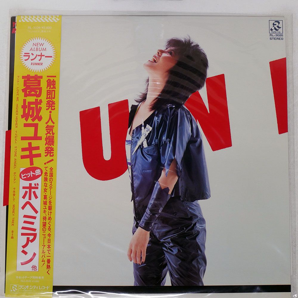 帯付き 国内盤 葛城ユキ/ランナー/RADIO CITY RL3026 LP - メルカリ