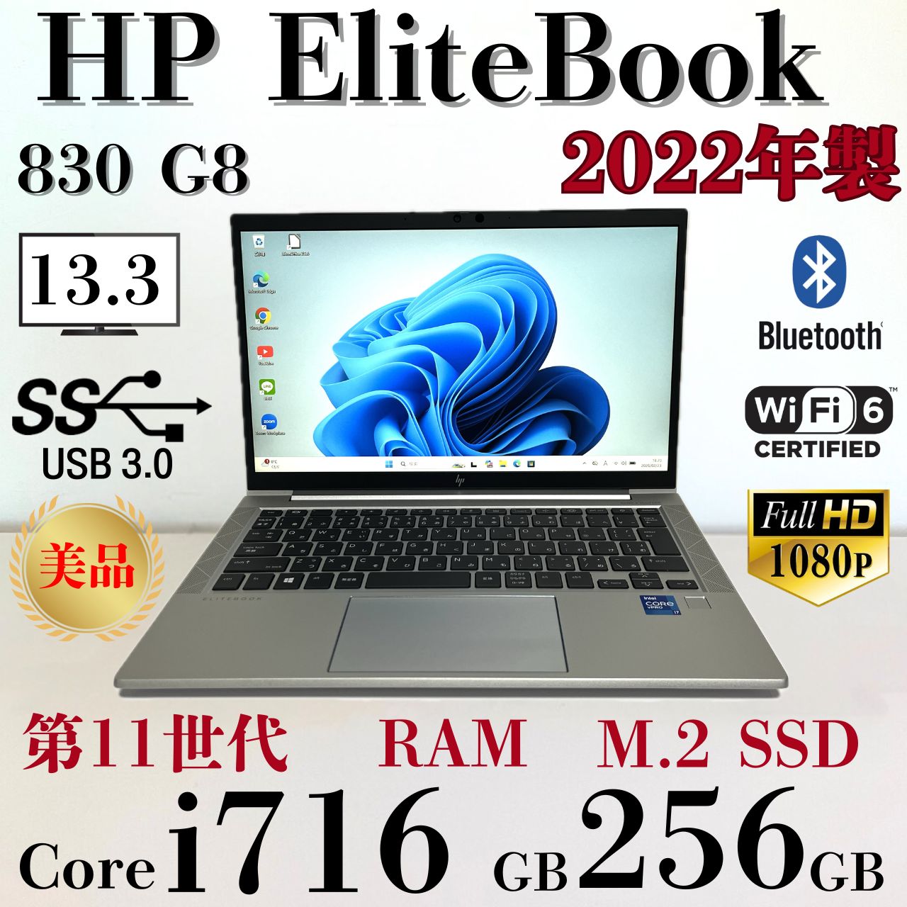 ☆美品☆ 2022年製 第11世代Core i7 メモリ16GB HP S98 - メルカリ