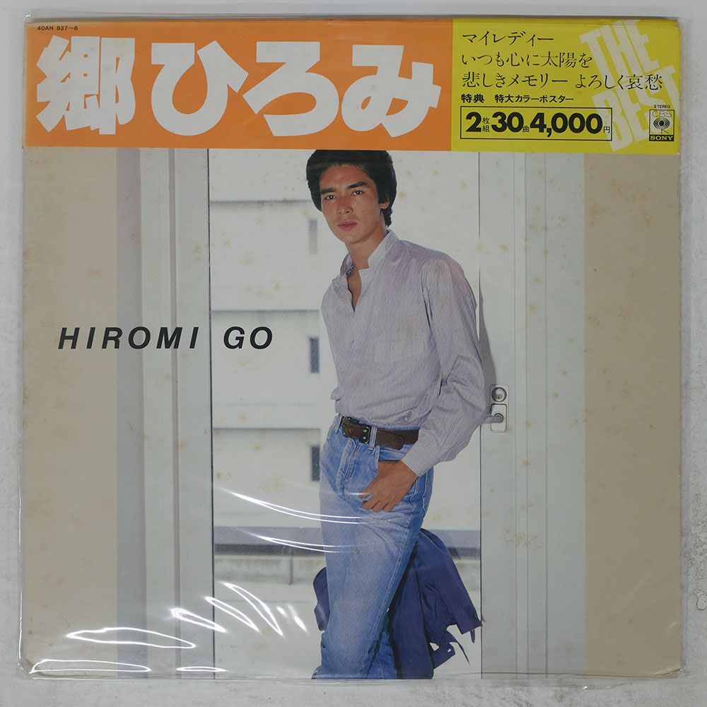 帯付き 国内盤 郷ひろみ/BEST/CBSSONY 40AH837 LP - メルカリ