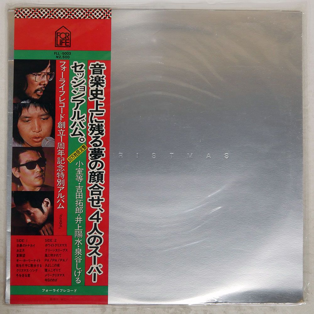 帯付き 国内盤 VA/クリスマス/FOR LIFE FLL5003 LP - メルカリ